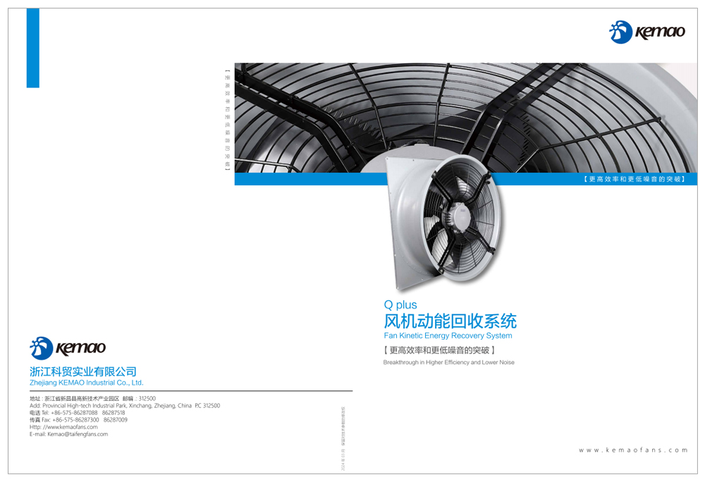 System zur Rückgewinnung kinetischer Energie des Ventilators