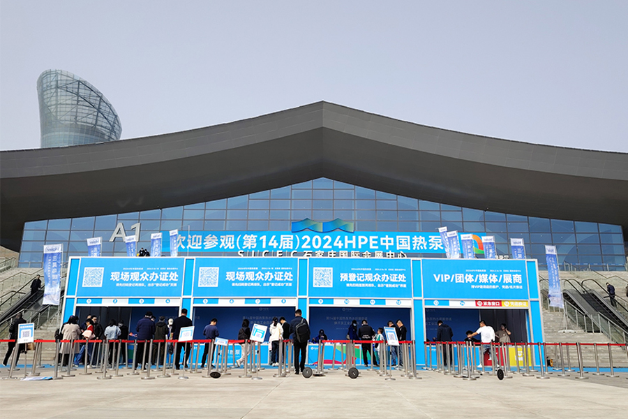 Vom 16. bis 18. März 2024 nahm das Unternehmen an der 14. China Heat Pump Exhibition im Shijiazhuang International Convention and Exhibition Center in der Provinz Hebei teil